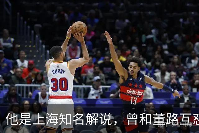 他是上海知名解说，曾和董路互怼闹上法庭，如今仍是嘴下不留情