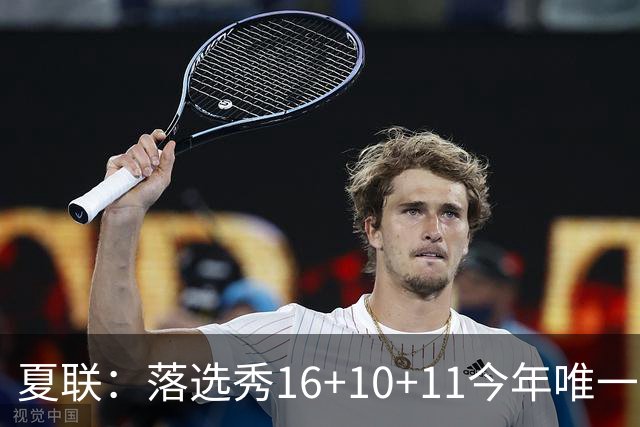 夏联：落选秀16+10+11今年唯一三双率篮网大胜 送雷霆唯一8战全败