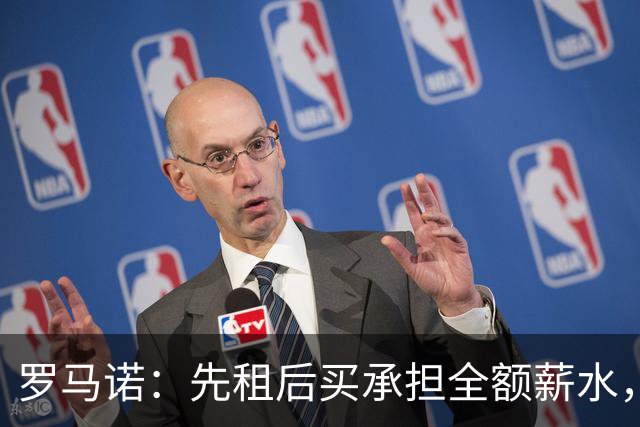 罗马诺：先租后买承担全额薪水，维拉已正式报价加纳乔